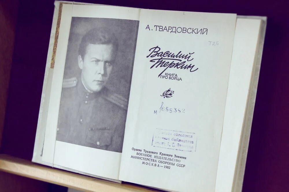Твардовский автор поэм. Твардовский книги. первые книги твардовского.