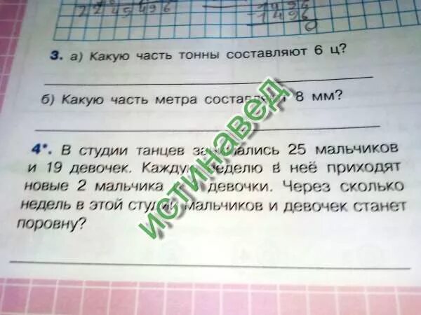 1 5 часть тонны. Какую часть тонны составляет. Какую часть тонны составляет 6 ц. Какую часть тонны составляет 6 центнеров. 1/4 Часть тонны составляет кг.