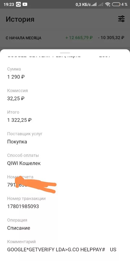 Суммы нету