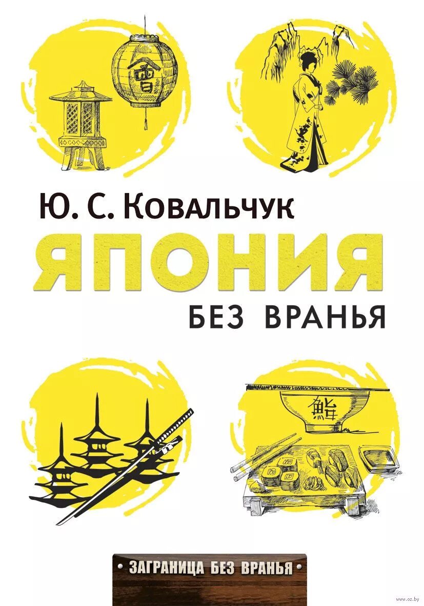 Курская область без вранья. День без вранья. Курская область без вранья. Япония без вранья. Заграница без вранья.