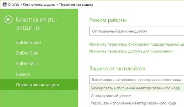 Компоненты Dr web. Dr web функции. Доктор веб превентивная защита. Доктор веб где компоненты защиты. Dr web компоненты