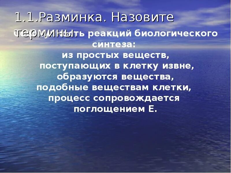 Что называется разминкой