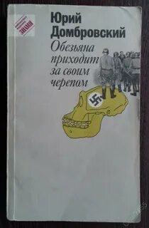 Приходить обезьяна
