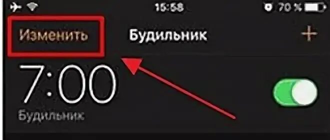 Громкость будильника на iphone. Нарастающий звук будильника iphone. Как поменять звук будильника на iphone. Звук будильника на айфоне.