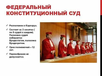 Период судей