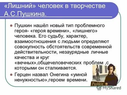 Какой вы тип героя