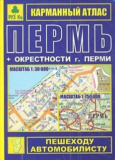Масштаб пермь каталог