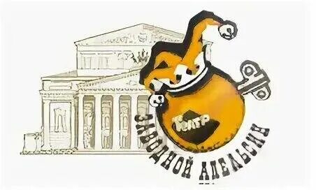 Заводной апельсин театр новосибирск афиша