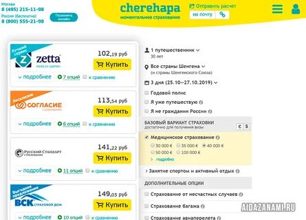 Софт тур