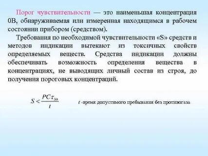 Наименьшая концентрация
