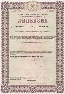 Лазерные лицензии