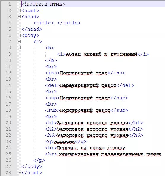 Html элемент текст. CSS Теги для текста. Html текст. Html команды для текста. Текстовые Теги html.