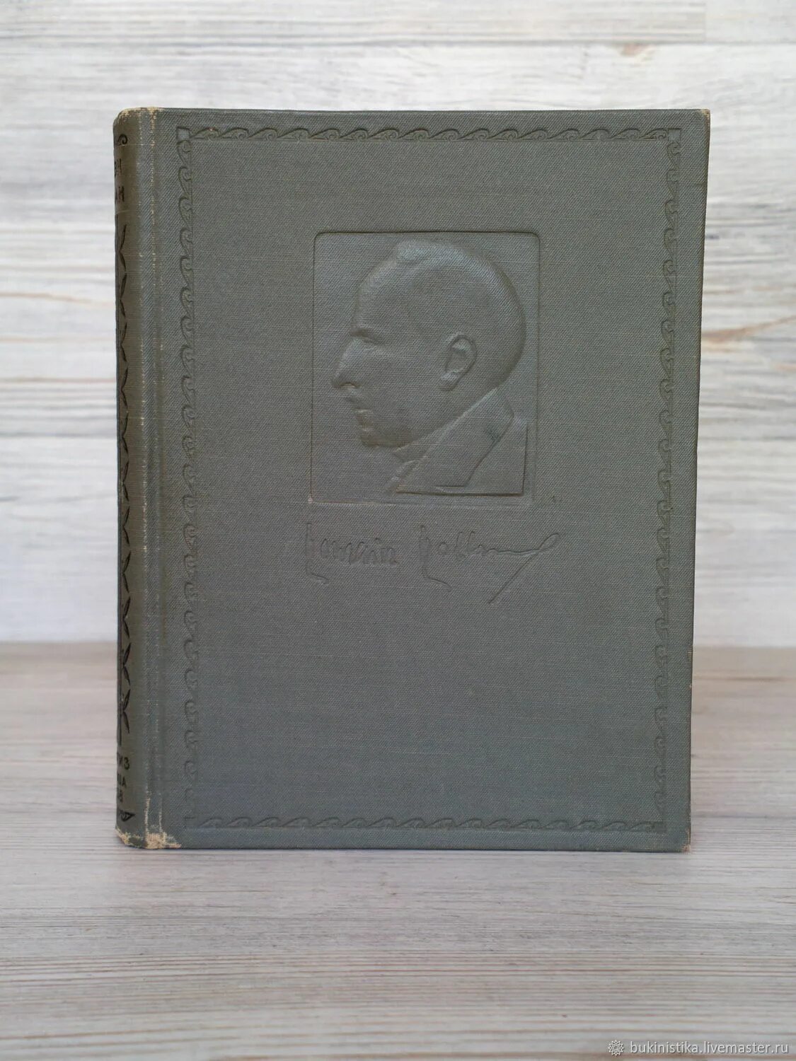 Книга 1938 года. Букинистика. Картинка книги 1938 года прыжок - ничто.