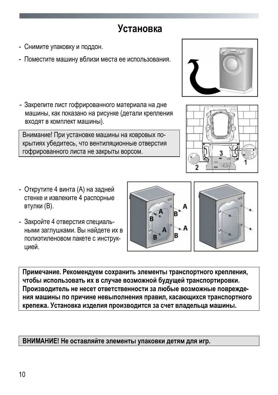 Канди как установить установить. Стиральная машина Канди Goy 1054l инструкция. Стиральная машина Candy go4 1274lh. Candy Goy 1054l. Стиральная машина Candy инструкция по установке.