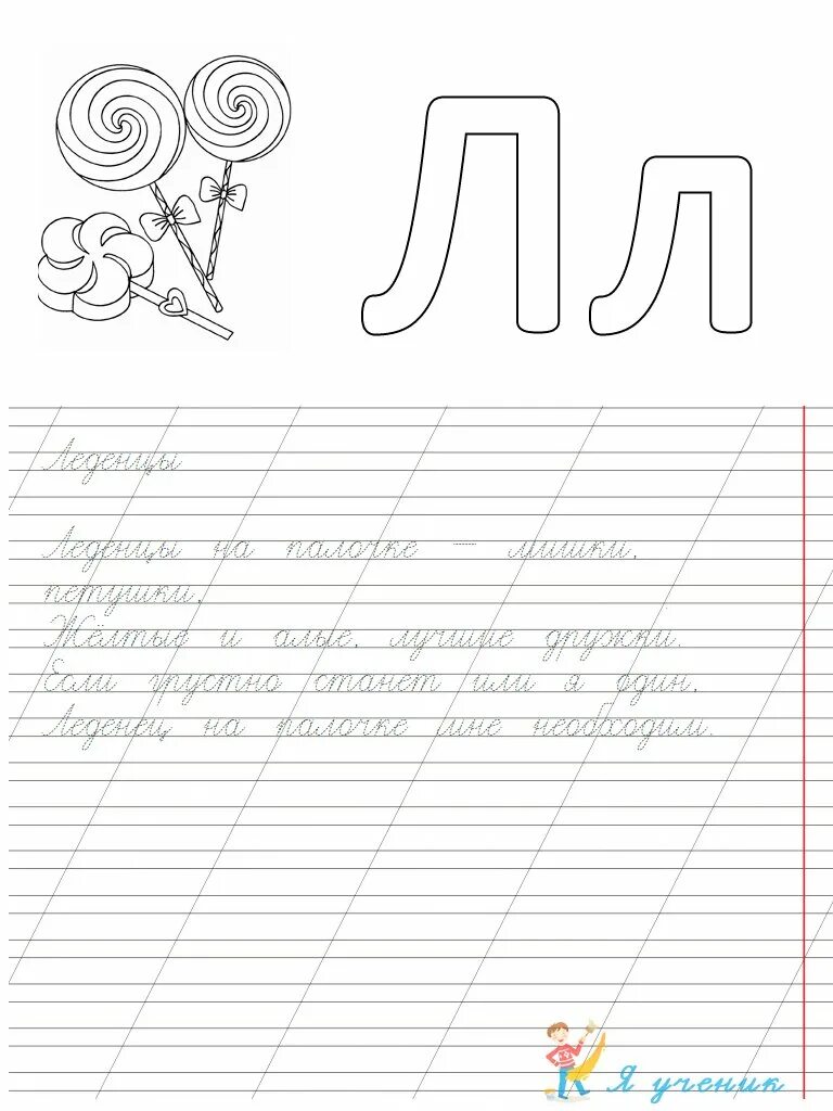 Л page