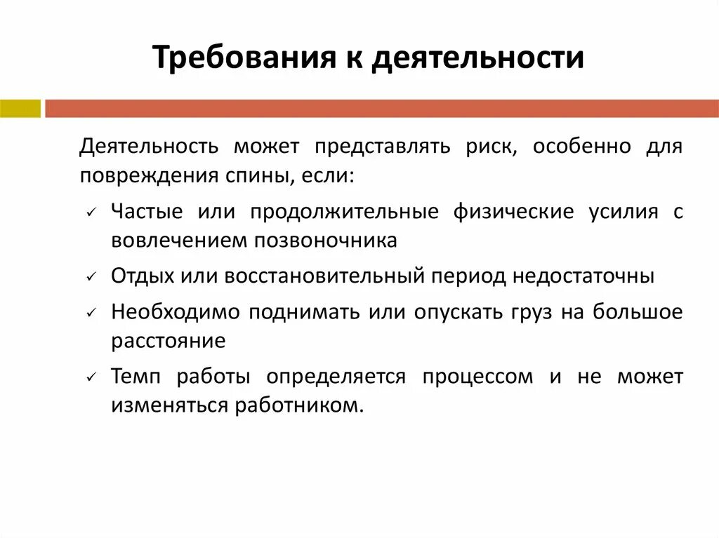 Требования к организации практики. Требования деятельности. Требования к деятельности предприятиям. Требования к деятельности предприятиям физике. Безопасная среда для пациента и персонала презентация.