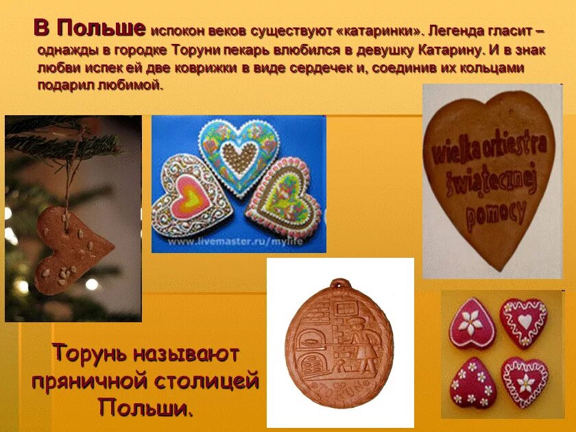 Он был только испечен в польской. Он был только испечен в польской