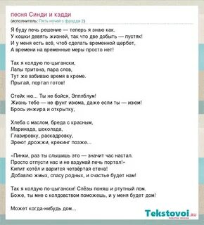 Марионетки текст