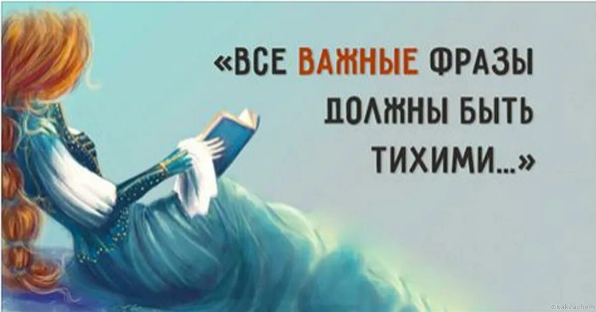 Важные фразы. Самые важные фразы. Выбирайте людей своего уровня ценностей. Стихотворение важные фразы. С родными всегда весело