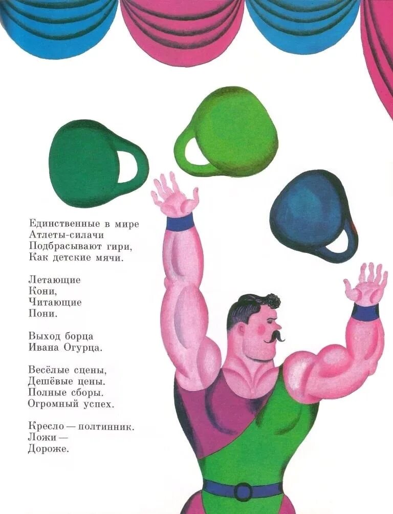 Атлет текст. Атлет текст. Доклад о спортсмене. Открытка с днем тренера по лыжам. «дискобол», мпрон ( 5 в.