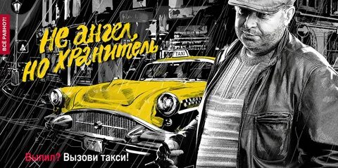 Лучшая реклама такси