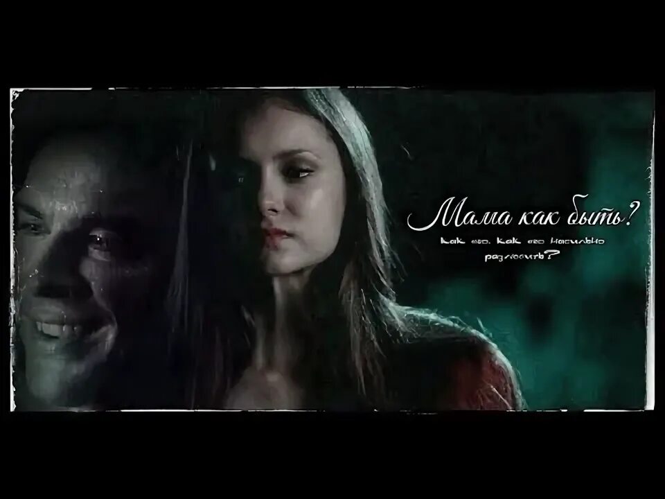 Как быть помоги мне его забыть. Как быть помоги мне его забыть