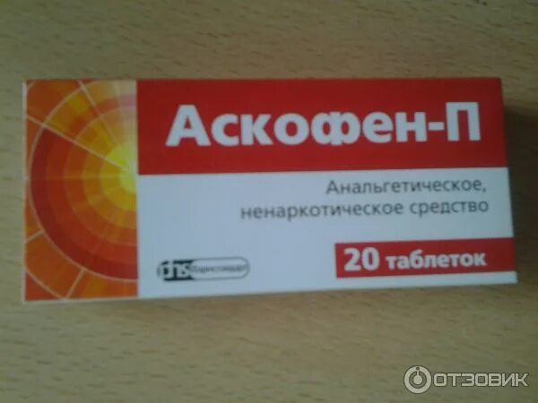 Можно ли аскофен при головной боли. Аскофен таблетки. аскофен от головной боли. таблетки от головы аскофен. названия таблеток от головы аскофен.