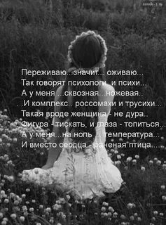 Стихи переживания