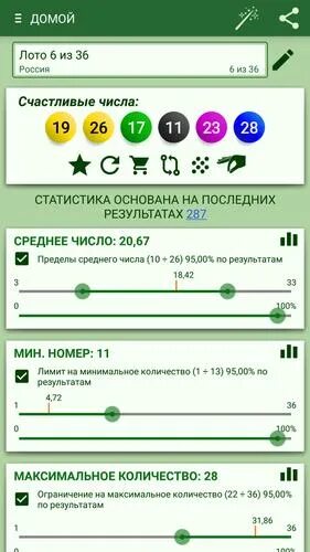 Статистика лотерей. Лотерейный Генератор. Лотерея приложение. Генератор лотереи.