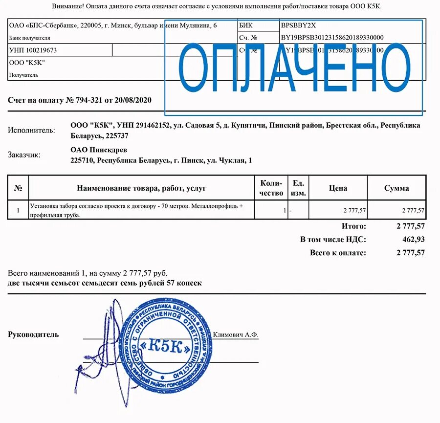 Деньги с ооо на ип. Счет на оплату. Форма счетов на оплату. Счет образец. Счет на оплату за услуги.