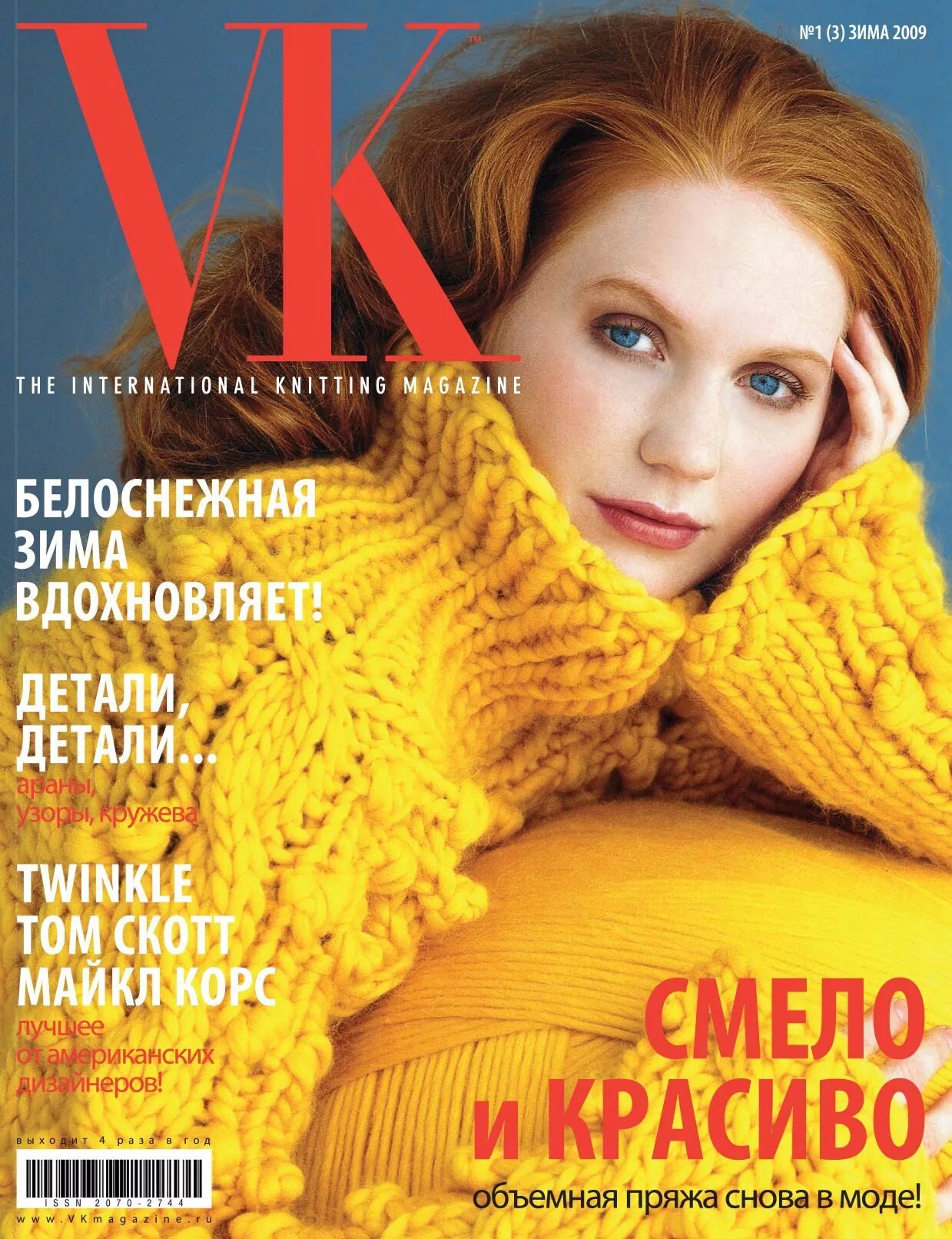 Knit журналы. Журналы по вязанию. Журнал вязание. Knitting журнал. Журнал по вязанию Vogue.