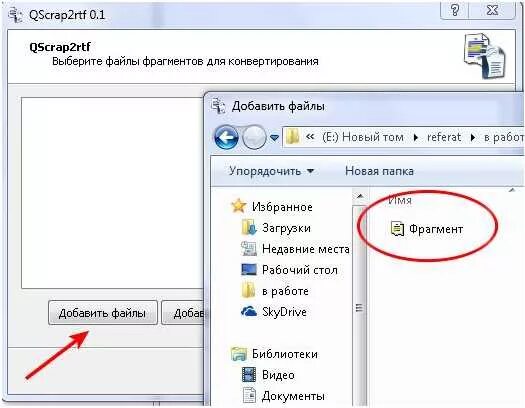 Тип файла фрагмент. Rtf программа для открытия. файл shs чем открыть. расширение shs. фрагмент файлов.
