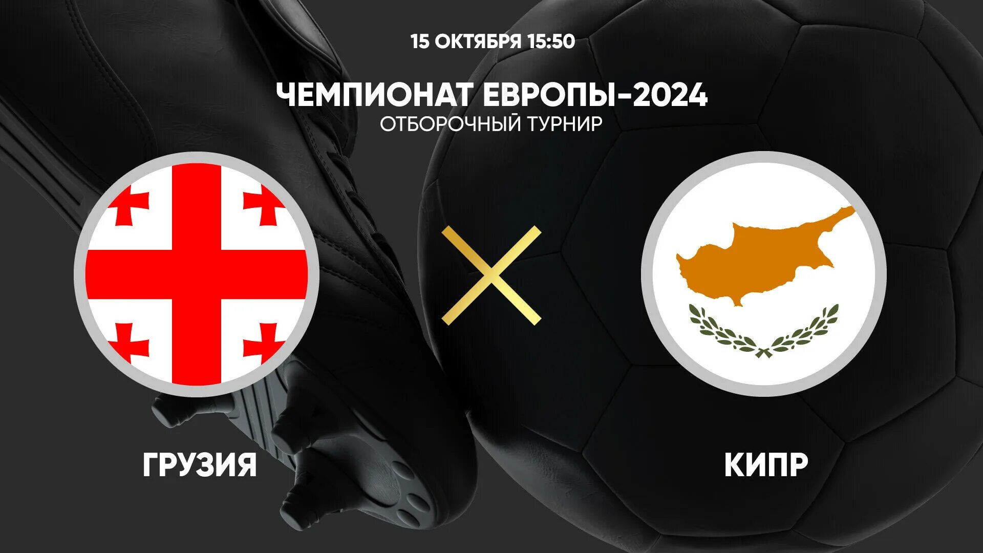 Выходные в грузии 2024. Парламентские выборы в грузии 2024. Сборная норвегии. Европейский футбол. Сборная грузии по футболу.