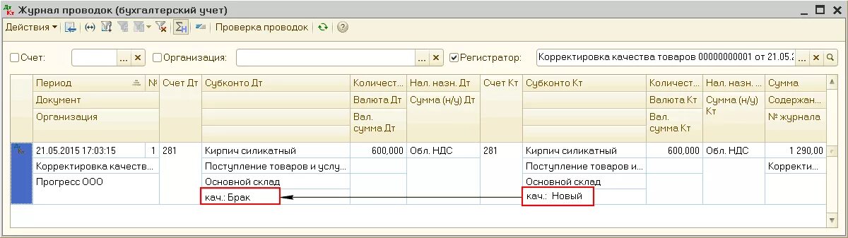 Карта это какой счет. Журнал бухгалтерский учет. Провод в бухгалтерии. Офисная техника в бухгалтерском учете проводки. Журнал 5 Бухгалтерия бюджетного.