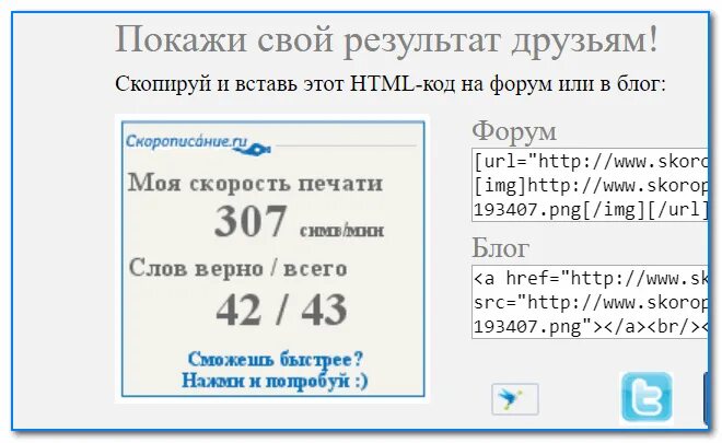 Выведи моя 1 программа умеет печатать слова. Скорость печати таблица. Текст на скорость печати. Скорость печати нормативы. Скорость печати на клавиатуре норма.