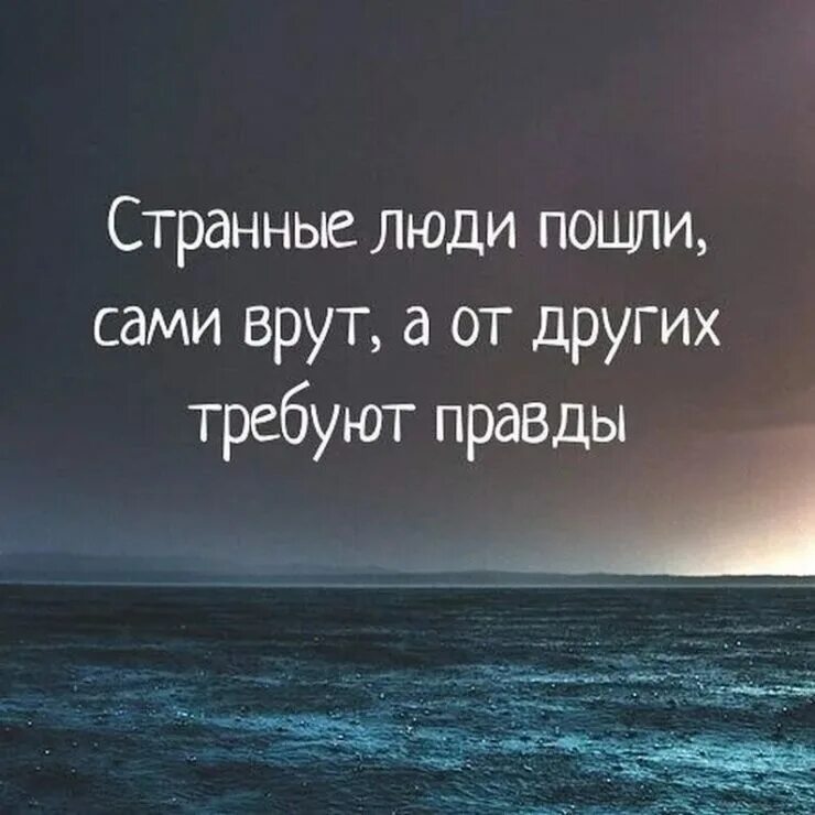 Статусы не проси. Красивые цитаты. Афоризмы. Лучшие цитаты. Мудрые мысли.