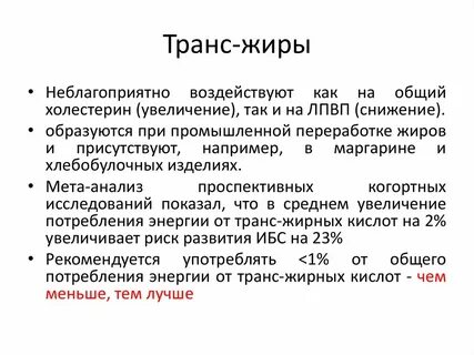 Анализ жиров