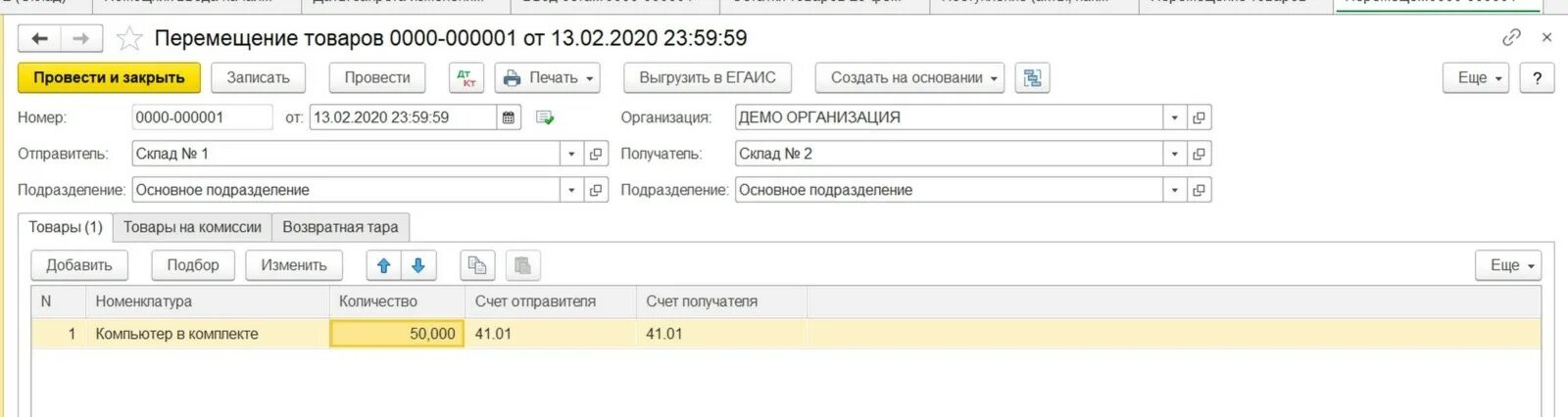 Давальческое в 1с как оформить