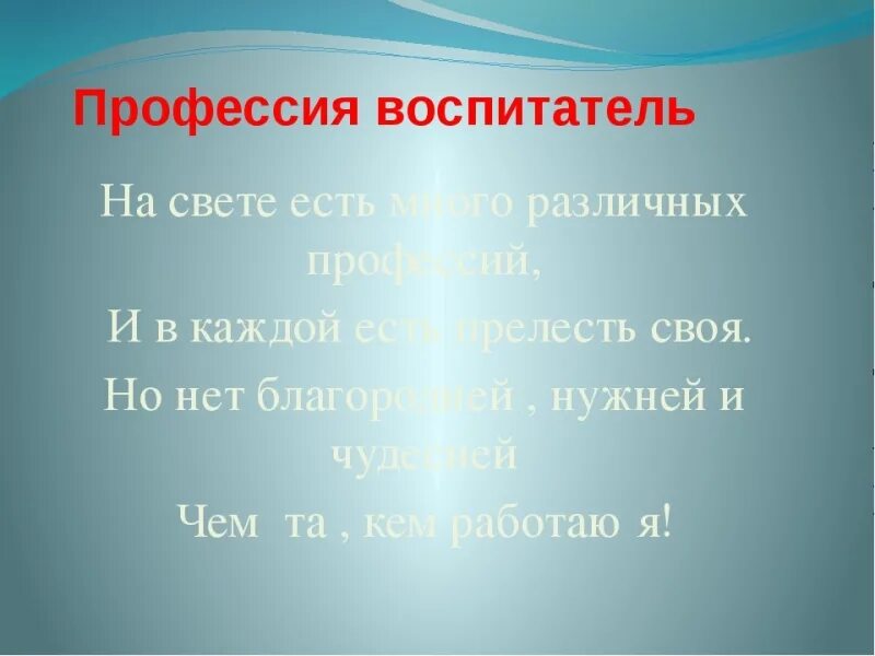 Цитаты про воспитателя. Воспитатель это цитаты. высказывания о воспитателях. красивые фразы про воспитателя детского сада. высказывания о воспитателе детского сада.