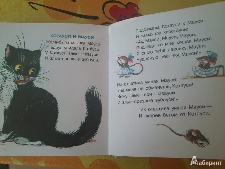 Стихи чуковского 2. Стихотворения Чуковского для детей. Стишки Чуковского для детей. Чуковский к. "стихи".