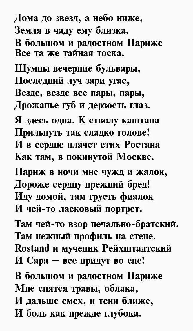 Дорогой мужчина стихи. Стихи любимому мужу. Стихи для любимого мужа. Стихи люблю. Любимые глаза любимого мужчины стихотворение.