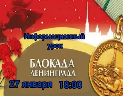 Блокада 2023
