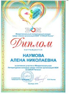 Конкурс межрегиональный литература