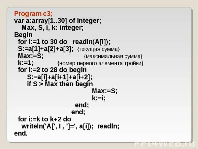 Var a b Max integer begin продолжить. Max integer number. INT Max. LCM(integer.Max_value, integer.Max_value) == integer.Max_value.