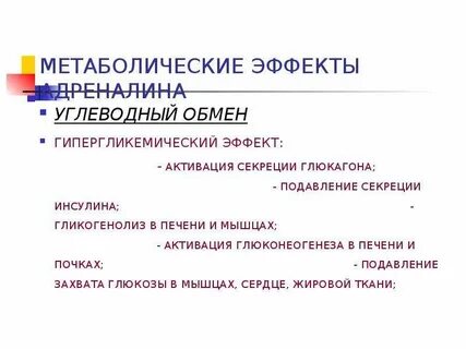 Активирующий эффект