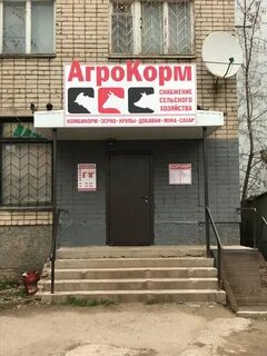 Комбикорм великие луки