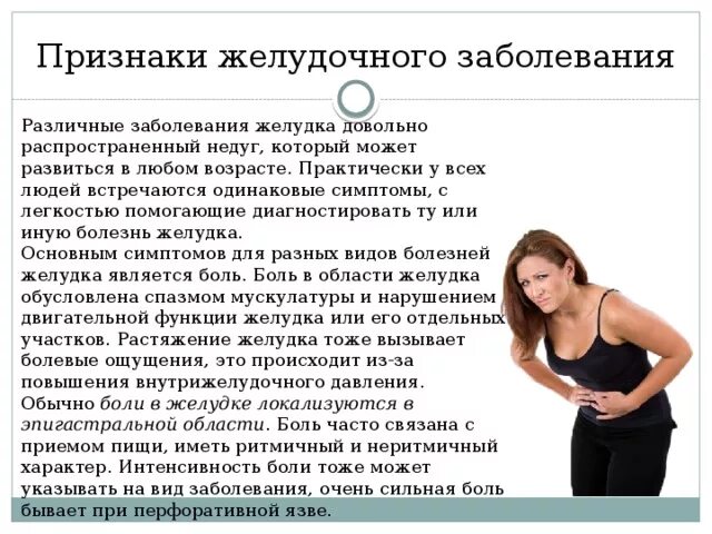 Эффективная диета при вздутии и боли. Диета при болях в животе. диета при желудочных болях. диетическое питание при болях в животе. питание при рези в животе.