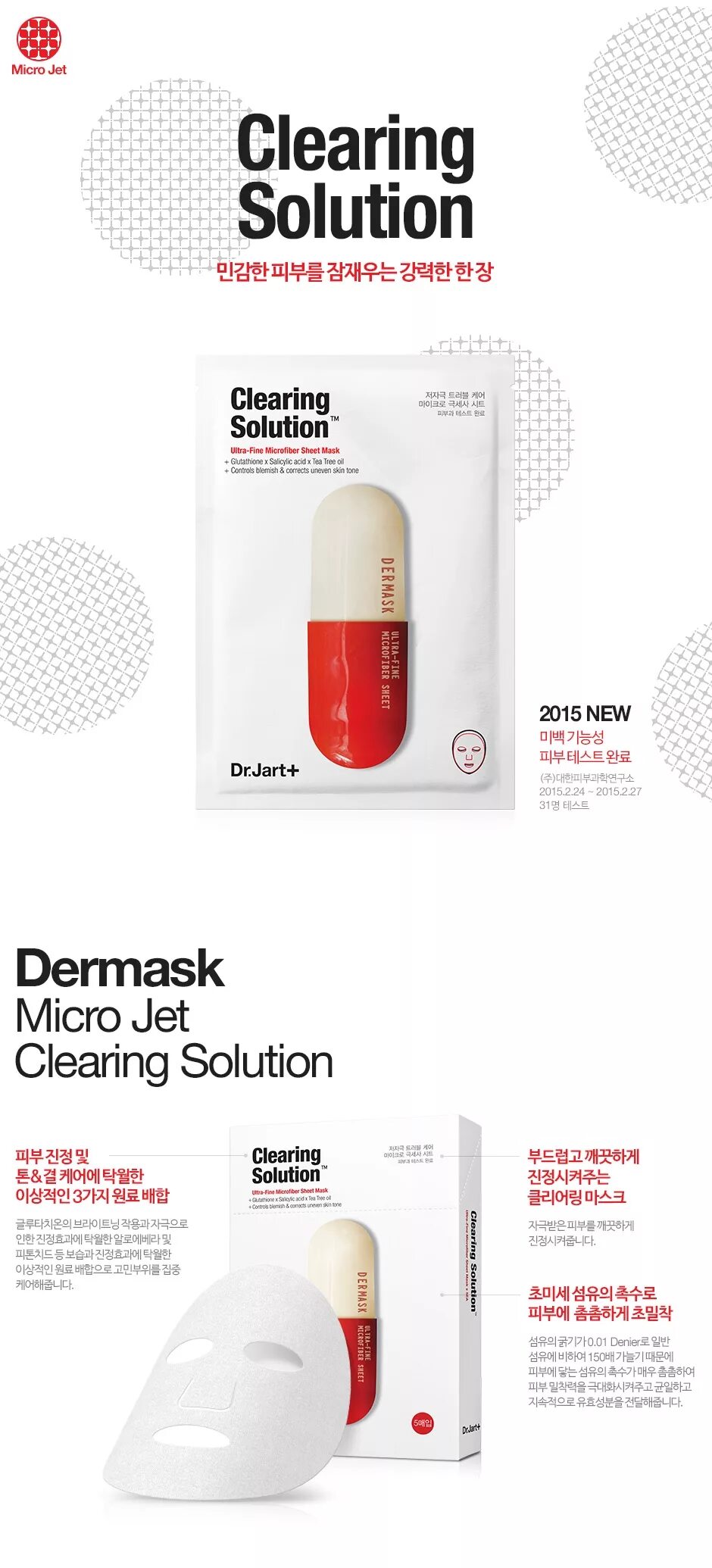 Clearing solution. Dermask Micro Jet clearing solution.