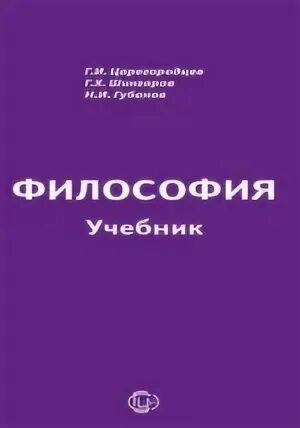 Сознание философия учебник