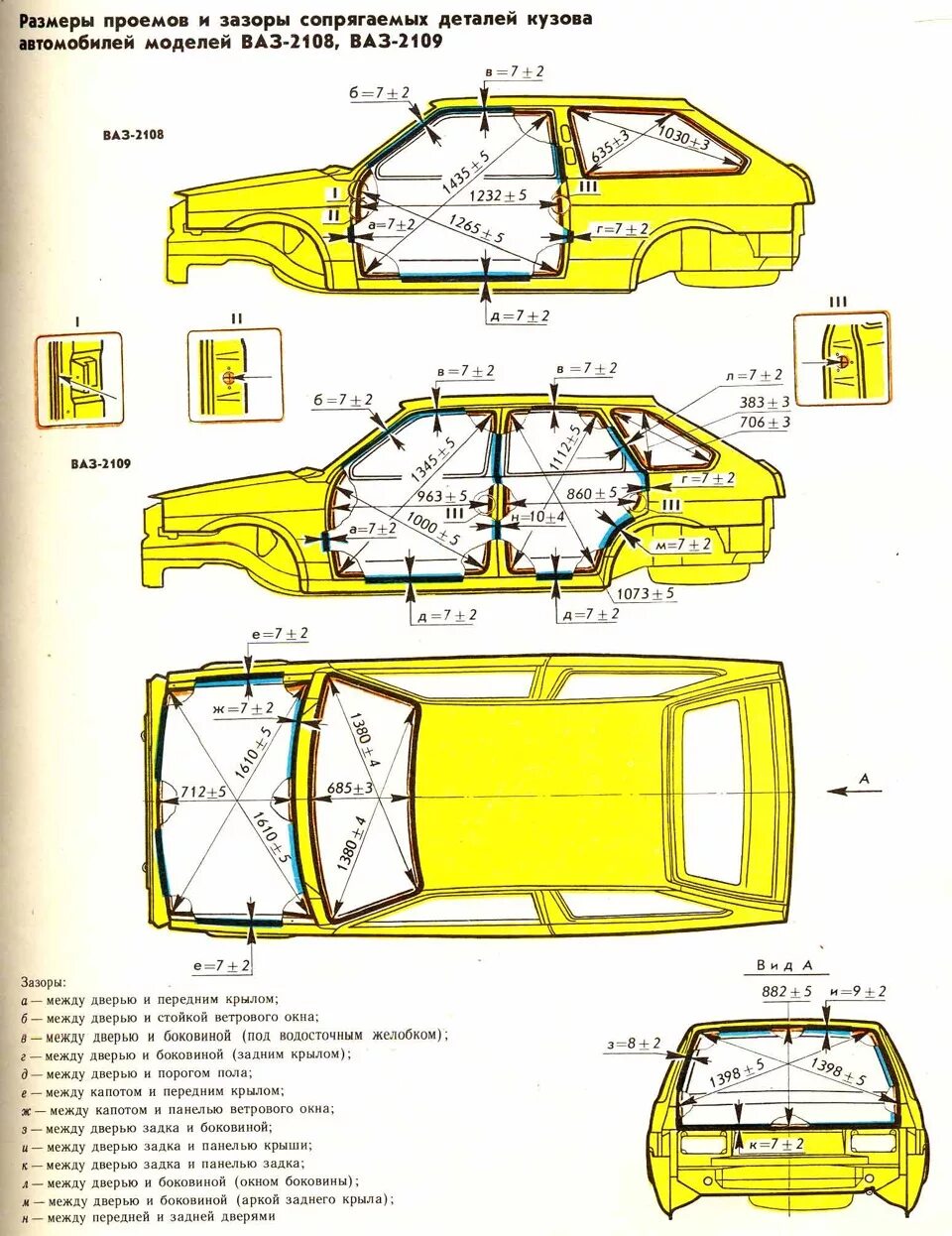 Размеры кузовных ремонтов. Контрольные точки геометрии кузова ВАЗ 2109. Геометрия кузова ВАЗ 2114. Размеры кузова ВАЗ 2108 геометрия. Контрольные точки моторного отсека ВАЗ 2114.